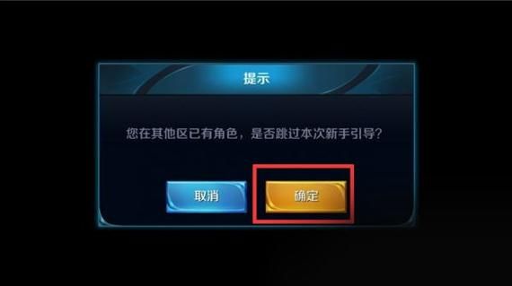 王者荣耀怎么跳过新手引导，新手引导可以跳过吗？-王者的新手教程怎么跳过