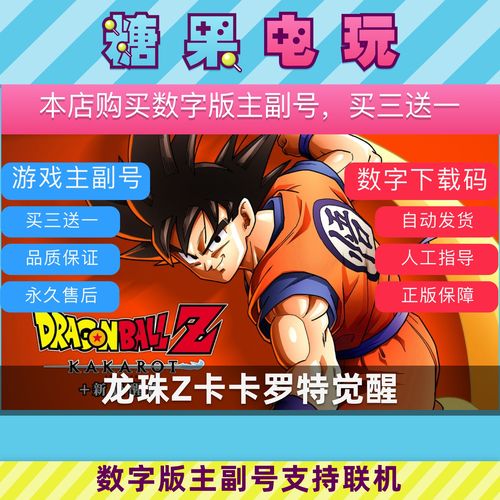 switch龙珠z新觉醒篇怎样玩？-龙珠觉醒新手功率