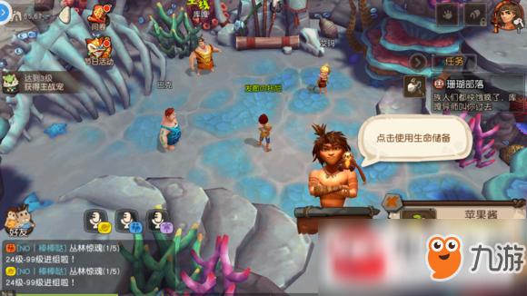 疯狂原始人手游怎么突破70级？-疯狂原始人个新手攻略