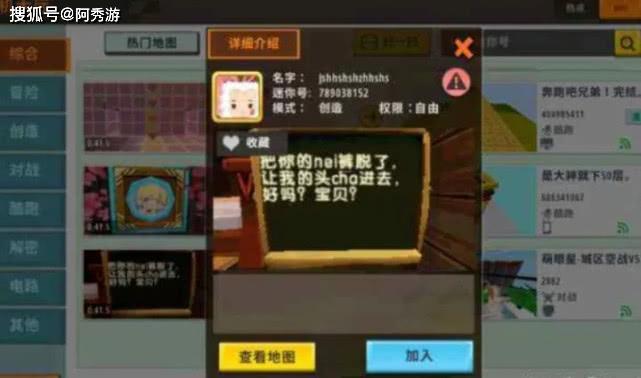 迷你世界流浪地球地图作者迷你号是多少谁能告诉我？-迷你世界新手教学地图迷你号