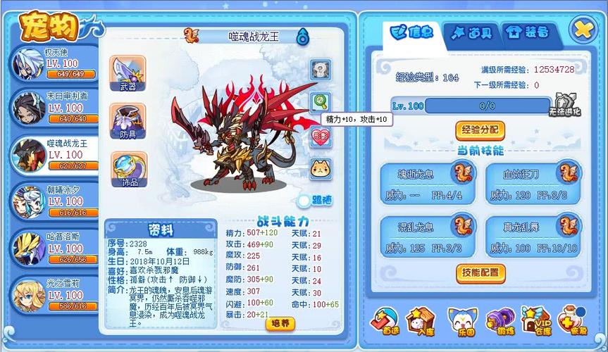 洛克王国龙首怎么减伤？-洛克王国新手过龙首