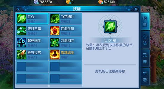 桃花源记里，后期要练药师，51级开始加点应该怎么加点？-桃花源记药师新手攻略
