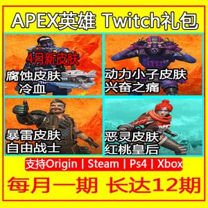 apex亚马逊礼包多久更新一次？-apex新手礼包东西