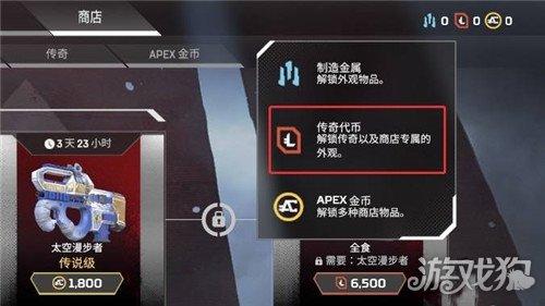 apex如何快速获得传说代币？-apex新手礼包领取