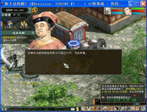 《大话西游2》密码忘记了，但用将军令绑定着，怎样才能找回密码？跪求答案！急！急！急？-将军2新手