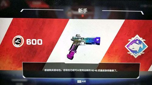 apex新手包哪里买？-apex新手包能卖几次