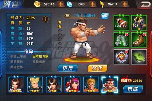 《拳皇98终极之战ol》平民玩家什么阵容好？-拳皇98终极之战ol新手战力排行