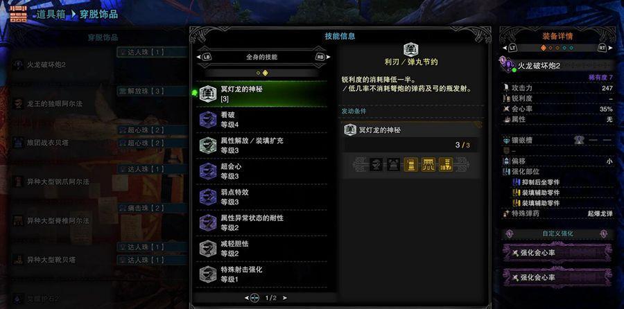怪物猎人gu勇气轻弩教学？-轻弩新手推荐