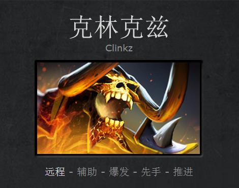 克林克兹如何加天赋？-dota2克林克兹新手攻略