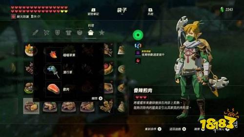 塞尔达传说荒野之息辣椒配方？-塞尔达新手村辣椒在