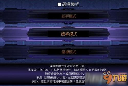忍三新手用什么sr？-新手模式没有sr吗