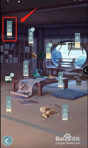 江湖悠悠怎么加入门派？-悠悠江湖传新手