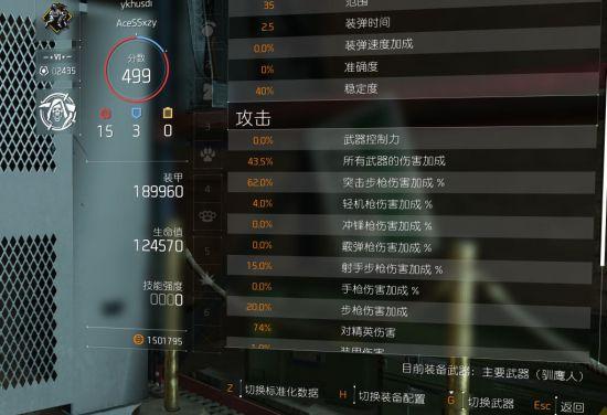 全境封锁2目前最强技能？-全境封锁2新手一开始用什么技能