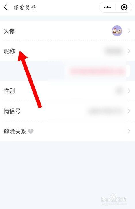 怎么查一个人是否开过情侣空间？-新手机号别人开过微信怎么办理
