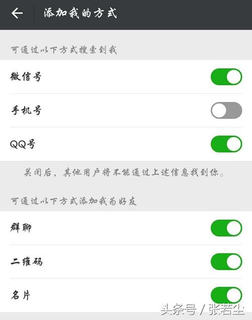 怎么查一个人是否开过情侣空间？-新手机号别人开过微信怎么办理