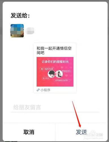 怎么查一个人是否开过情侣空间？-新手机号别人开过微信怎么办理