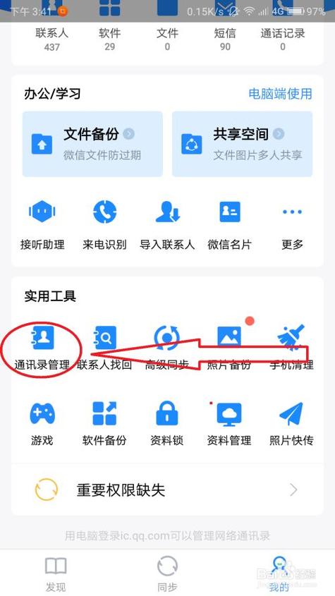 360手机助手导入通讯录名字都有号码全无？-360手机助手备份导入新手机通讯录