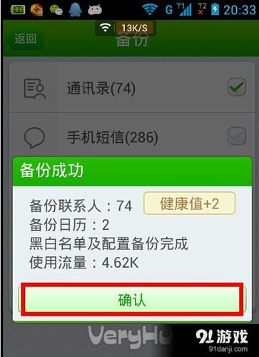 360手机助手导入通讯录名字都有号码全无？-360手机助手备份导入新手机通讯录