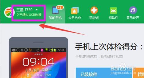 360手机助手可以把电脑上的华为手机备份传输到苹果手机吗？-360手机助手备份导入新手机助手