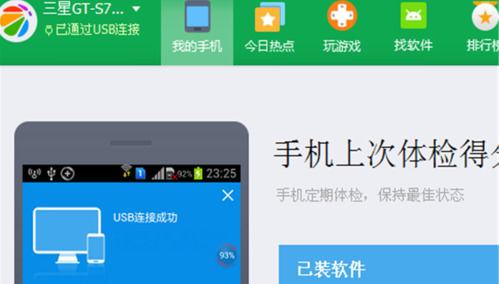 360手机助手可以把电脑上的华为手机备份传输到苹果手机吗？-360手机助手备份导入新手机助手