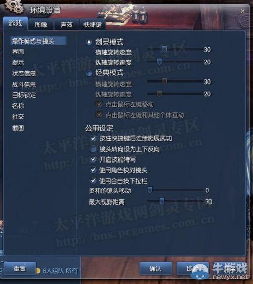 剑灵怎么设置才更流畅？-60级剑灵新手