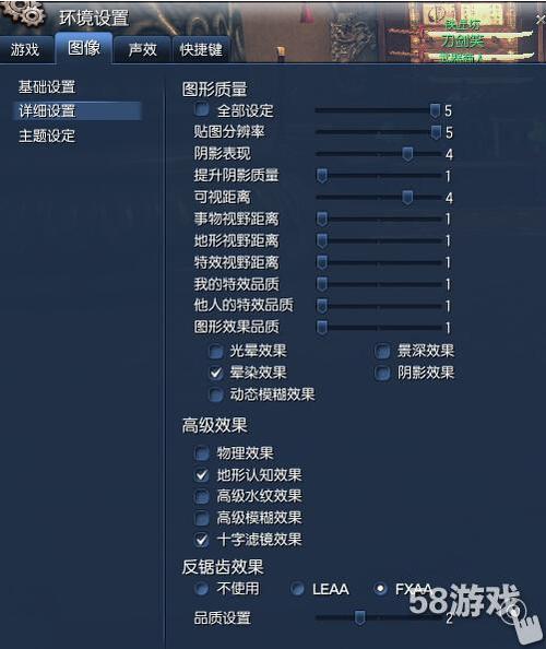 剑灵怎么设置才更流畅？-60级剑灵新手