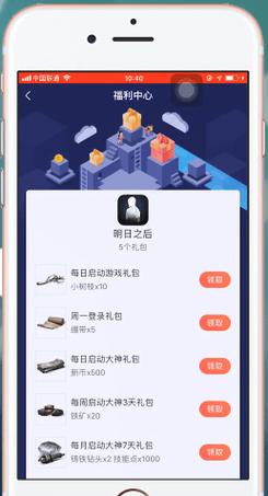 网易大神机甲皮肤怎么领取？-网易大神新手礼包免费