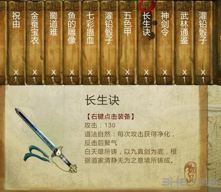 侠客风云传仙音攻略方法侠客风云传仙音怎么攻略？-侠客风云新手卡