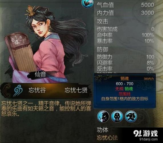 侠客风云传仙音攻略方法侠客风云传仙音怎么攻略？-侠客风云新手卡
