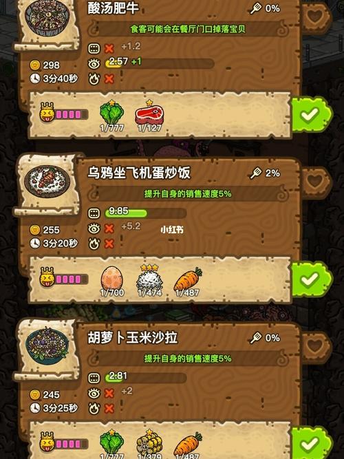黑暗料理王西兰花炒虾仁皇冠配方？-黑暗料理王新手皇冠菜谱