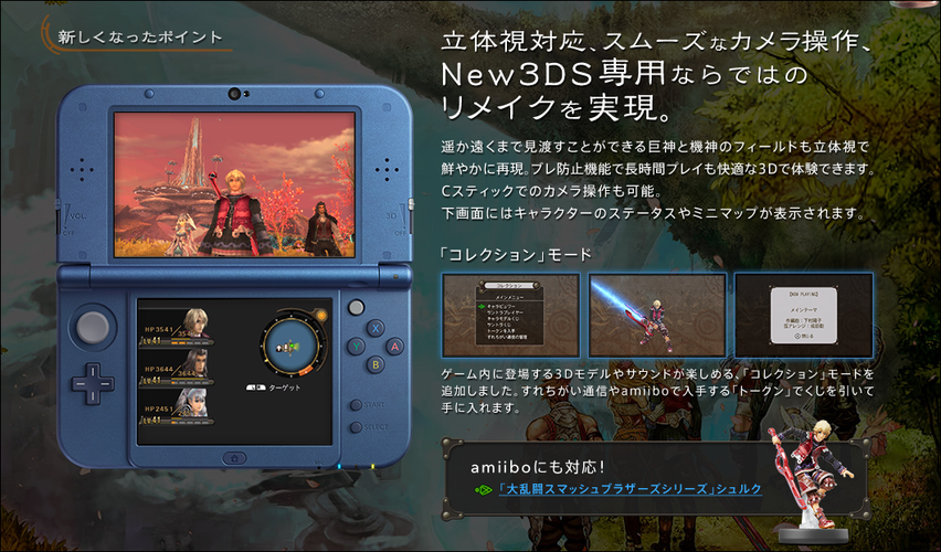 老3ds怎么玩新3ds独占的游戏？-3ds异度之刃新手攻略