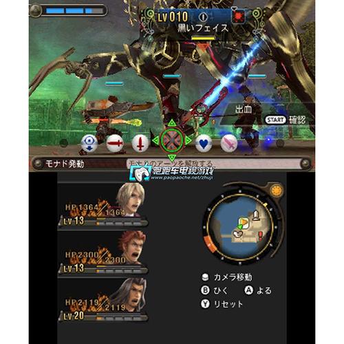 老3ds怎么玩新3ds独占的游戏？-3ds异度之刃新手攻略