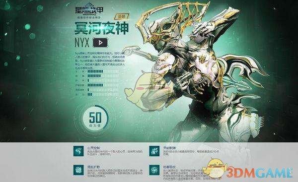 星际战甲新手最容易弄的圣装？-新手适合什么圣装