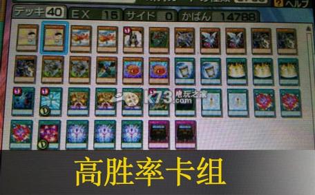 游戏王gx卡片力量3最强卡组怎样获得？-游戏王卡片力量3新手卡组