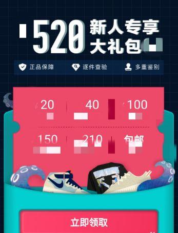 得物新用户怎么领取新人券？-神奇宝贝之新手大礼包