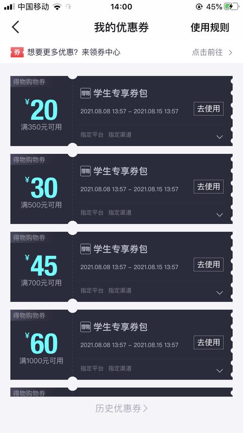 得物新用户怎么领取新人券？-神奇宝贝之新手大礼包