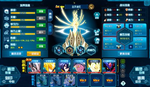 赛尔号精灵王哪个适合pve？-赛尔哈新手pve必备精灵
