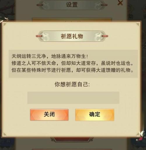 想不想修真六月祈愿礼物？-想不想修真官方网站新手礼包