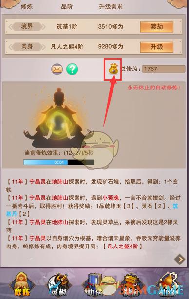 想不想修真六月祈愿礼物？-想不想修真官方网站新手礼包