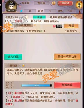 凡人修仙传九州随行礼包怎么获得？-想不想修真新手礼包怎么用