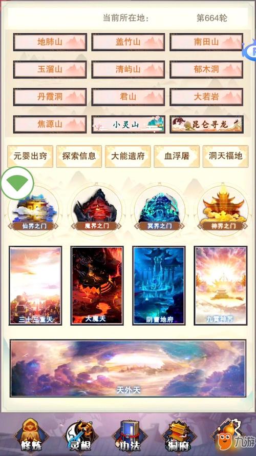 凡人修仙传九州随行礼包怎么获得？-想不想修真新手礼包怎么用
