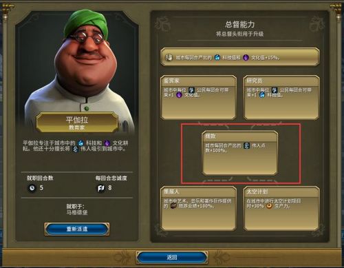 文明6伟人怎么刷呢文明6伟人进阶有什么技巧吗？-新手文明6伟人