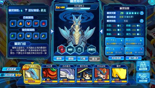 赛尔号瑞尔斯怎么打？-赛尔号新手怎么打瑞尔斯进化