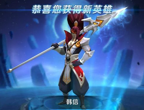王者荣耀一次怎么抽到韩信？-新手用什么方式练韩信