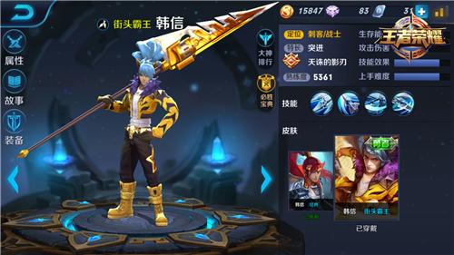王者荣耀一次怎么抽到韩信？-新手用什么方式练韩信