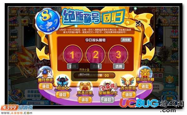 赛尔号齐天小圣怎么获得？-赛尔号齐天小圣称号新手怎么得