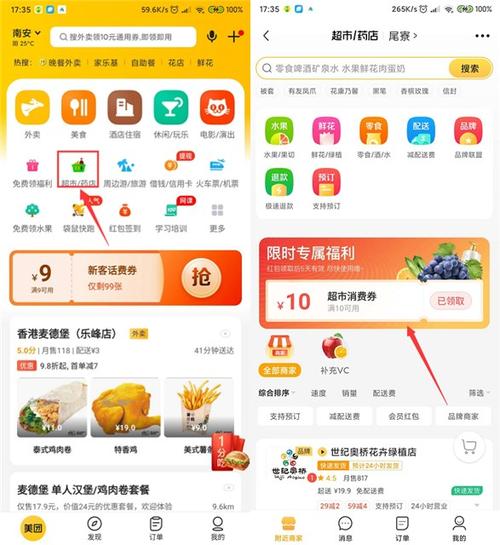 美团外卖省钱技巧？-哪些外卖软件新手立减