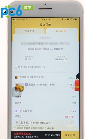 美团外卖省钱技巧？-哪些外卖软件新手立减