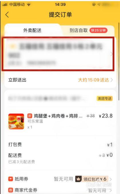 美团外卖省钱技巧？-哪些外卖软件新手立减