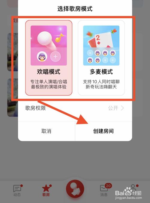 oppo手机怎么设置听全民k歌在屏幕上显示？-新手机调全民